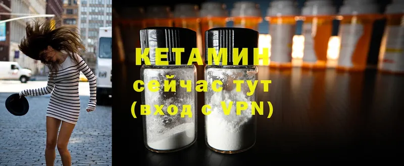 КЕТАМИН ketamine  Прохладный 